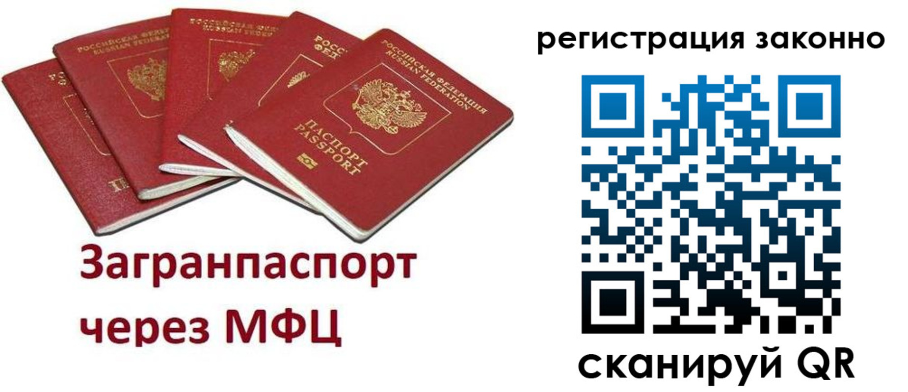 прописка штамп в Удмуртии